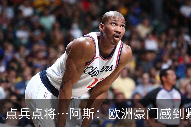 点兵点将…阿斯：欧洲豪门感到"紧张" 等弗洛伦蒂诺1.5亿欧报价谁